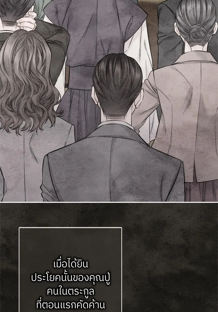 สลับรัก สลับชะตา ตอนที่ 42 รูปที่ 58