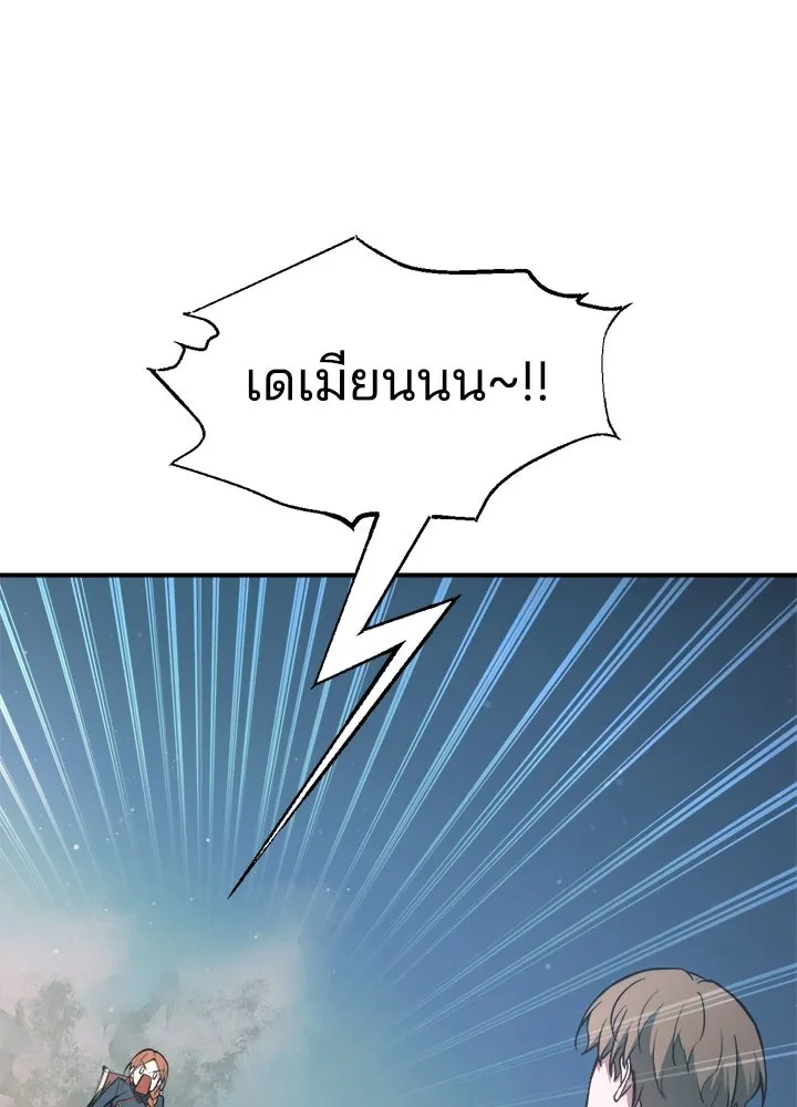 ผู้พิชิตเกมป้องกันฐาน ตอนที่ 162 รูปที่ 106