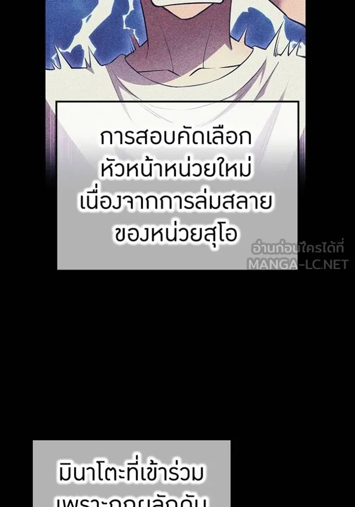 ฮันเตอร์สกิลโกง ตอนที่ 33 รูปที่ 2