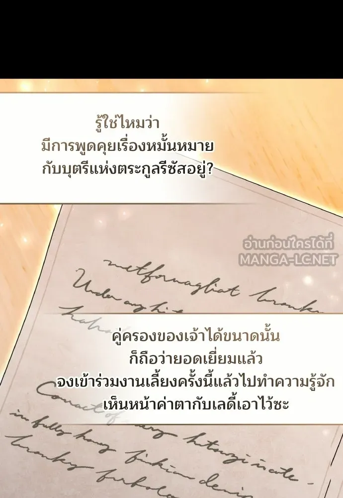 เหตุผลที่นางร้ายจับดาบ ตอนที่ 17 รูปที่ 123