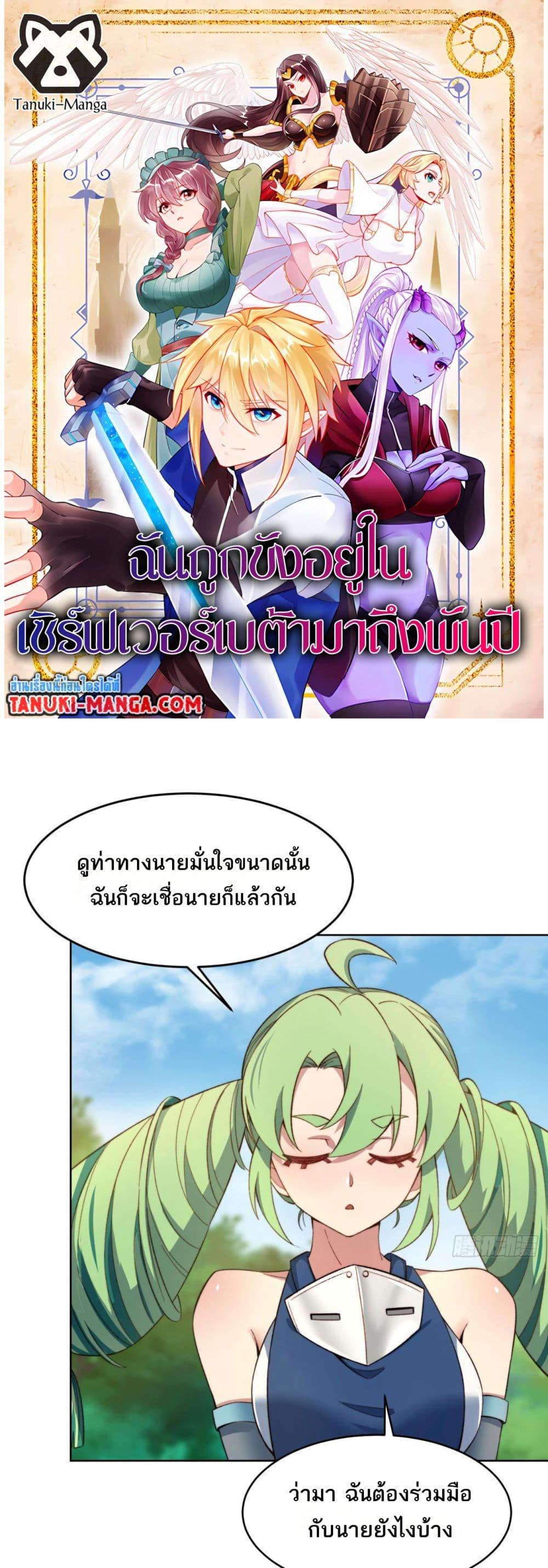 Manga-lc-com อ่านมังงะ อ่านการ์ตูน ออนไลน์ ฟรี The Beta Server For A Thousand Years ตอนที่ 1 2 3 4 5 6 7 8 9 10 11 12 13 14 ฟรี ไม่มีโฆษณา Manga-lc - อ่าน มังงะ อ่าน การ์ตูน ออนไลน์ อ่านมังงะ ฟรี