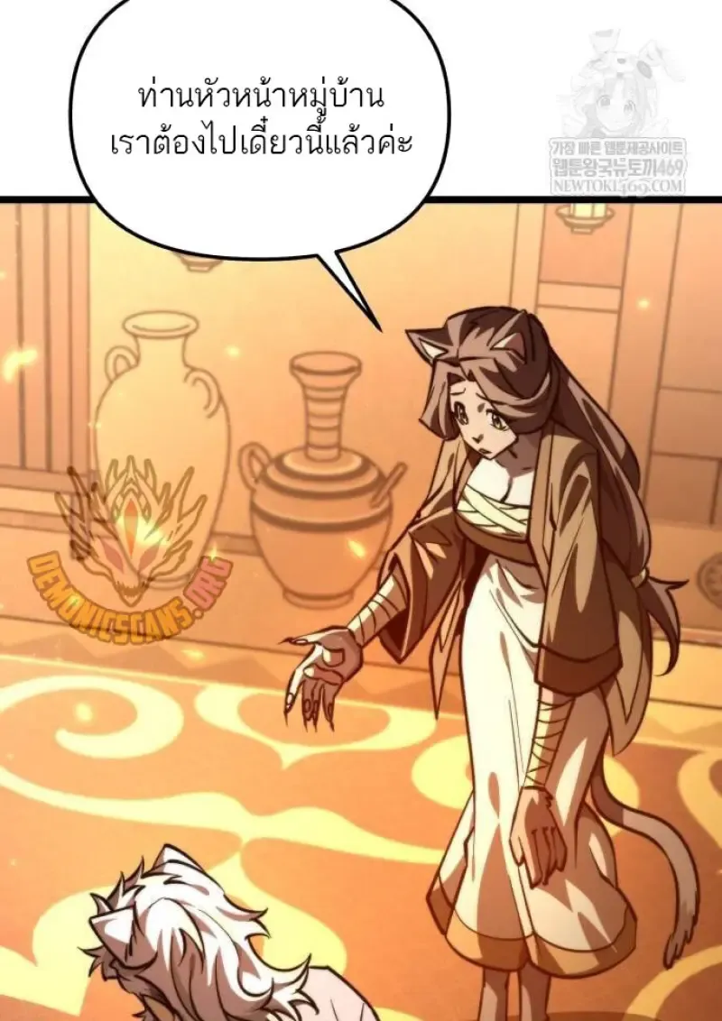 Reincarnator ผ_หวนค_น ตอนที่ ตอนที่ 109 รูปที่ 13