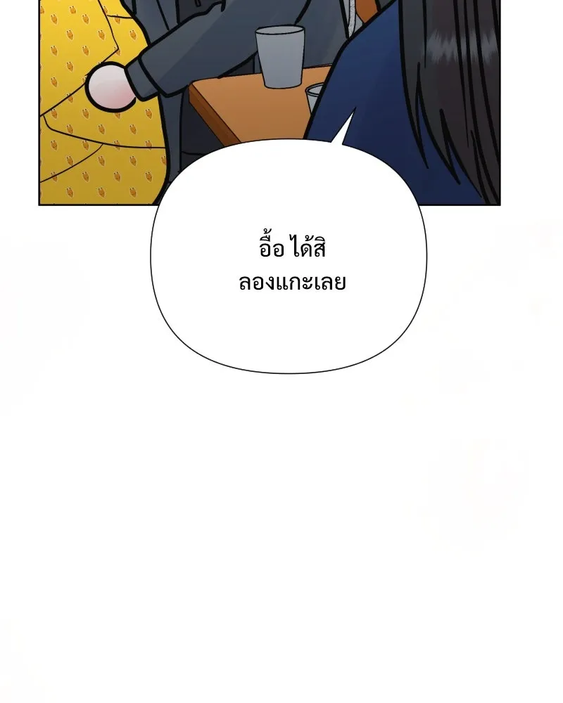 รักนี้ไม่ต้องมีเซนส์ ตอนที่ 58 รูปที่ 97