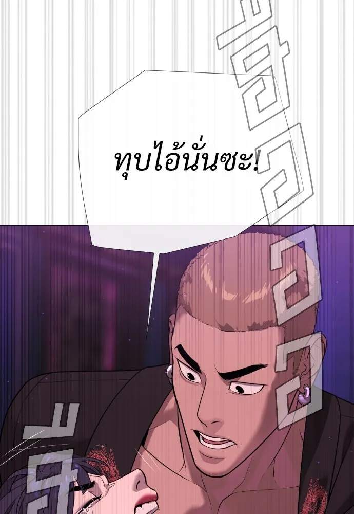 นักฆ่าย้อนวัย ตอนที่ 32 รูปที่ 227