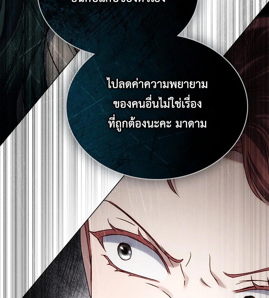 เล่ห์รักชนชั้นสูง ตอนที่ 45 รูปที่ 79