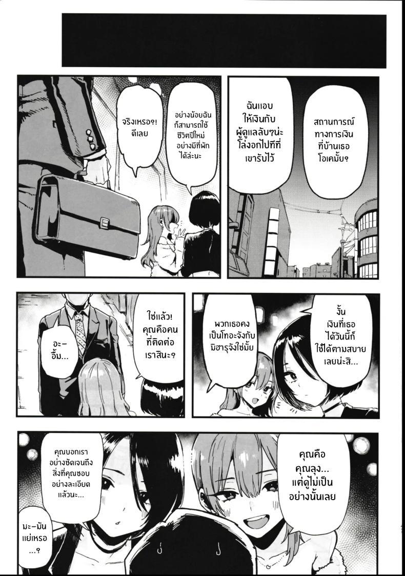Doujin-Lc- อ่าน โดจิน มังฮวา เกาหลี ญี่ปุ่น จีน แปลไทย เพราะฉันชอบเงิน[Memeya (Meme50)] Okane Daisuki I Love Money ตอนที่ 1 2 3 4 5 6 7 8 9 10 11 12 13 14 ฟรี ไม่มีโฆษณา อ่าน โดจิน Manhwa เกาหลี ญี่ปุ่น จีน เรามีครบ คัดมาให้เน้นๆ โดจิน 18+ รับประกันความฟินโดย  Doujin Lc