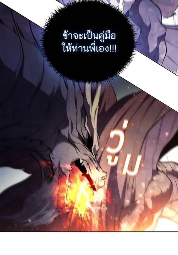 เกิดใหม่ในร่างดยุก ตอนที่ 73 รูปที่ 50