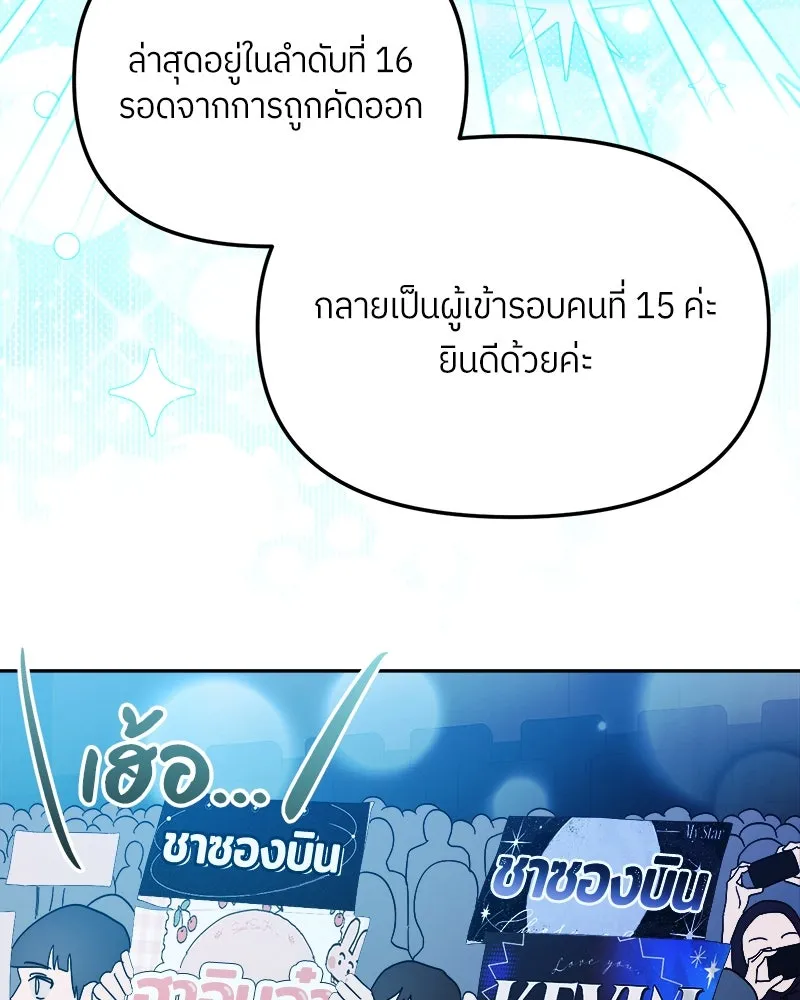 ย้อนเวลามาเป็นมักเน่ ตอนที่ 29 รูปที่ 43