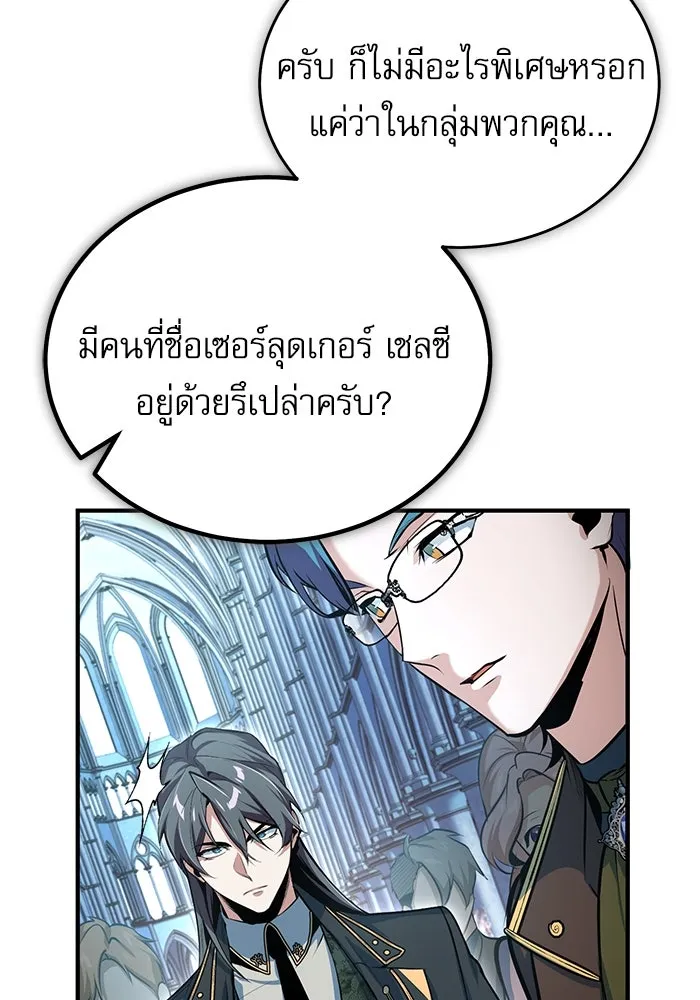 ศาสตราจารย์จำเป็นแห่งอะคาเดมี ตอนที่ 99 รูปที่ 131