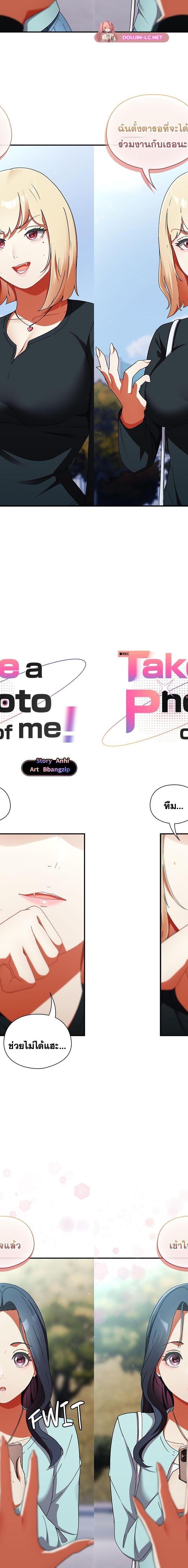 Take a Photo of Me ตอนที่ 2 3