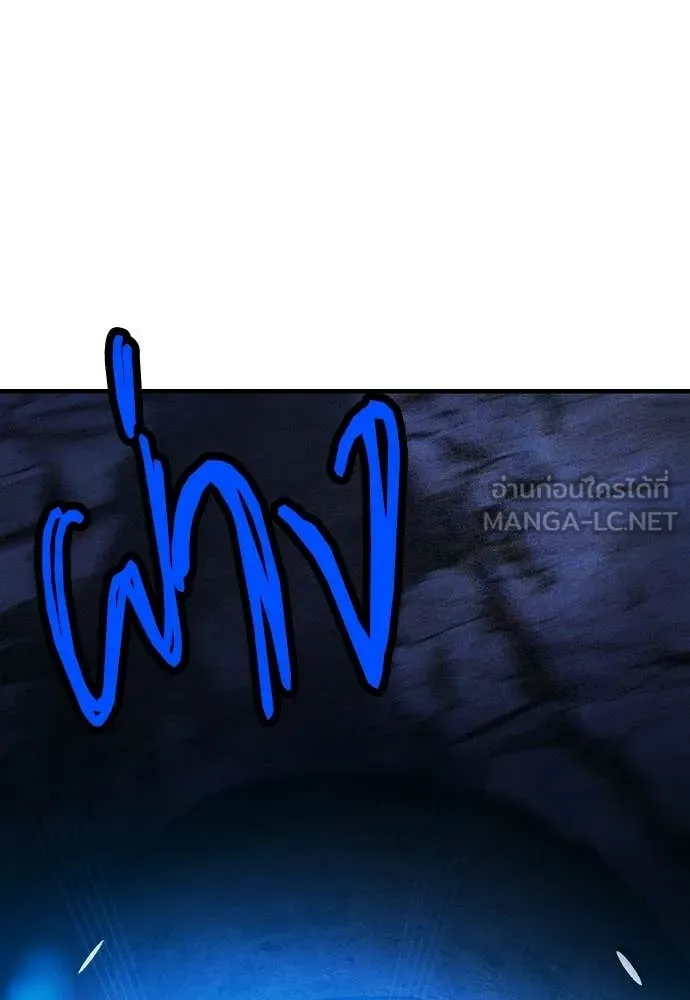 Jungle Juice ตอนที่ 160 รูปที่ 57