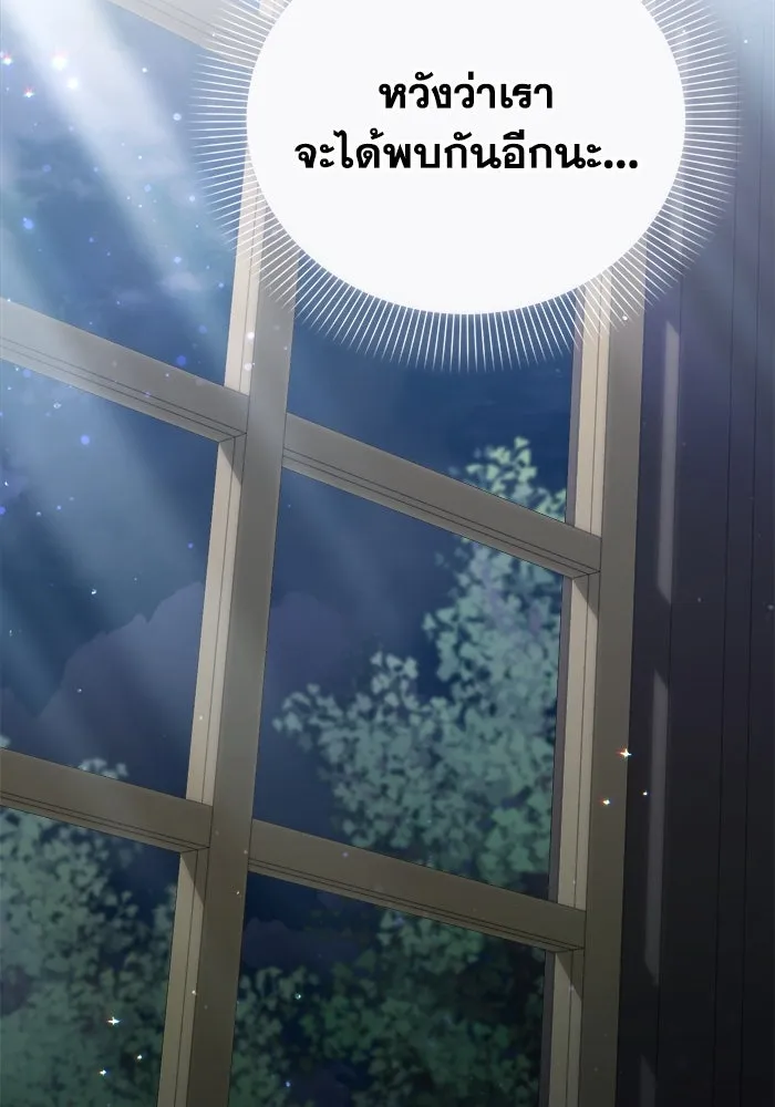 ชีวิตใหม่ในตระกูลมือสังหาร ตอนที่ 15 รูปที่ 80
