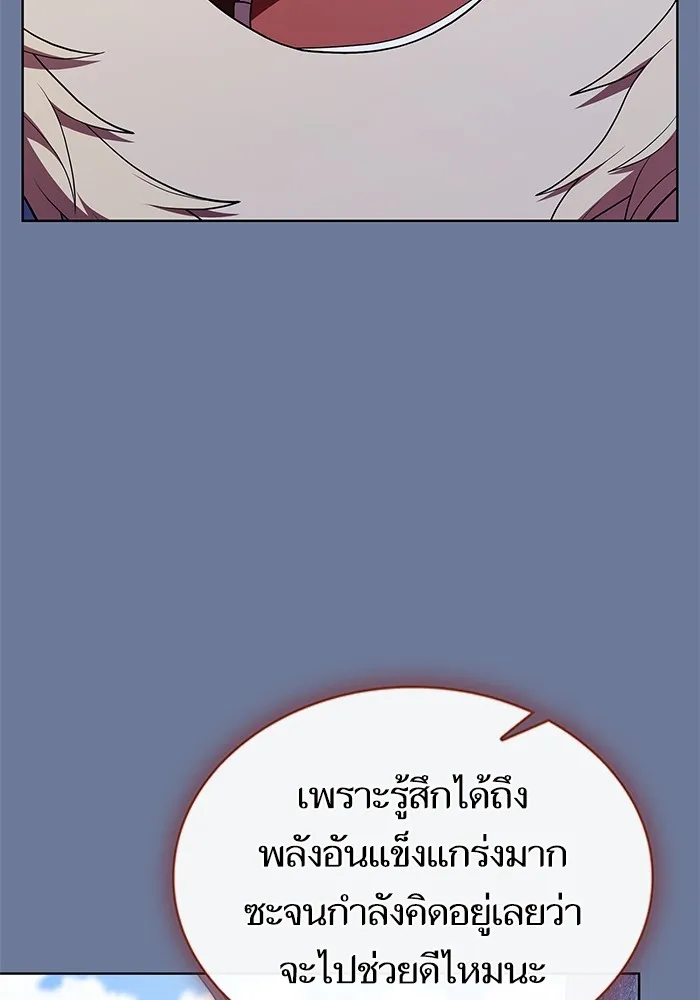 ผู้เล่นขั้นเทพแห่งหอคอยฝึกสอน ตอนที่ 155 รูปที่ 49