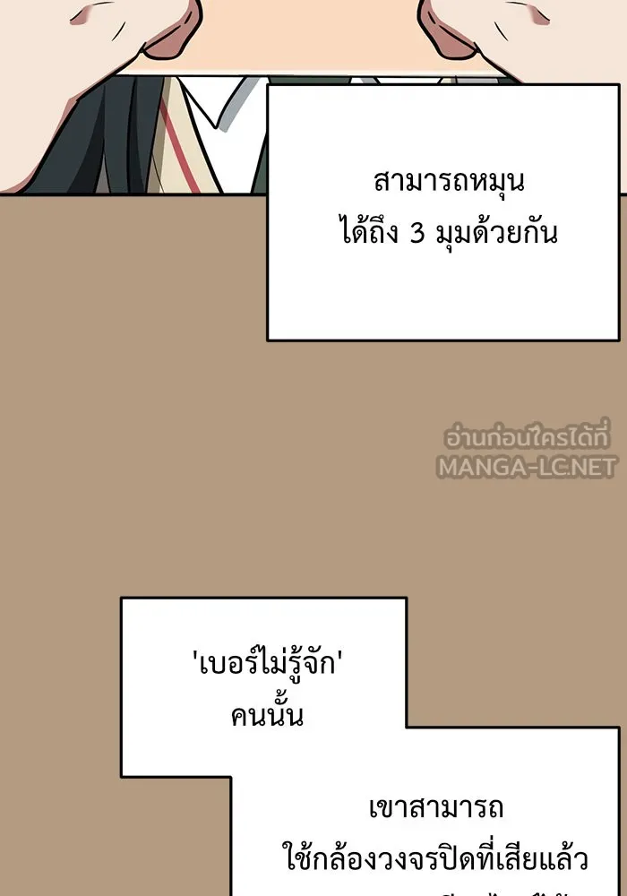 ช่วยเปลี่ยนฉันที ตอนที่ 104. ชูดูนา 4 รูปที่ 66