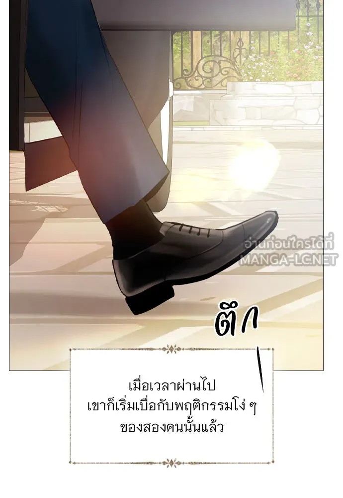 ถ้าไม่ร้อง ก็จงอ้อนวอนซะ ตอนที่ 20 รูปที่ 42