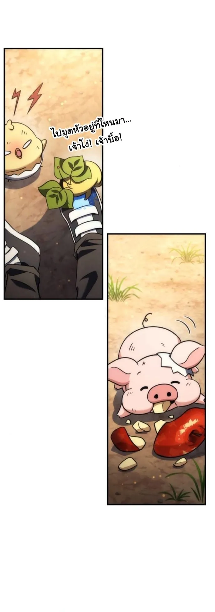 Goddess of Abundance and the Genius Rogue Apostle เทพ_แห_งความอ_ดมสมบ_รณ_ก_บอ_ครสาวกต_วแสบยอดอ_จฉร_ยะ ตอนที่ ตอนที่ 26 รูปที่ 61