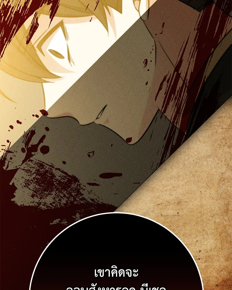 ภารกิจไล่ตามลุค บีเชล ตอนที่ 63 รูปที่ 113