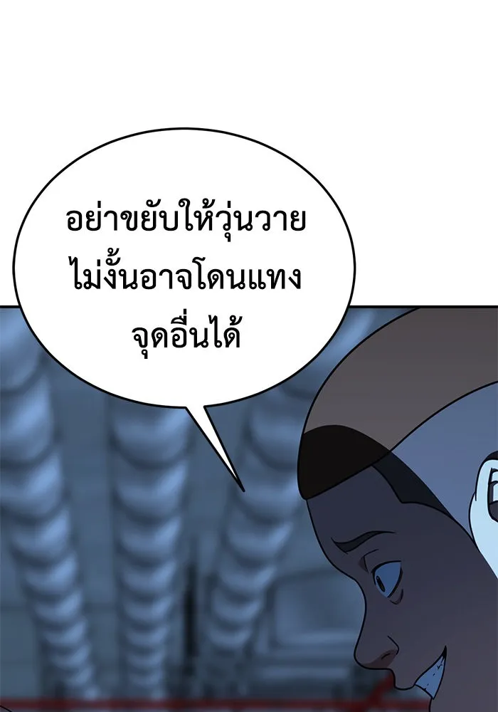 ช่วยเปลี่ยนฉันที ตอนที่ 179. คโยแทฮี 19 รูปที่ 169