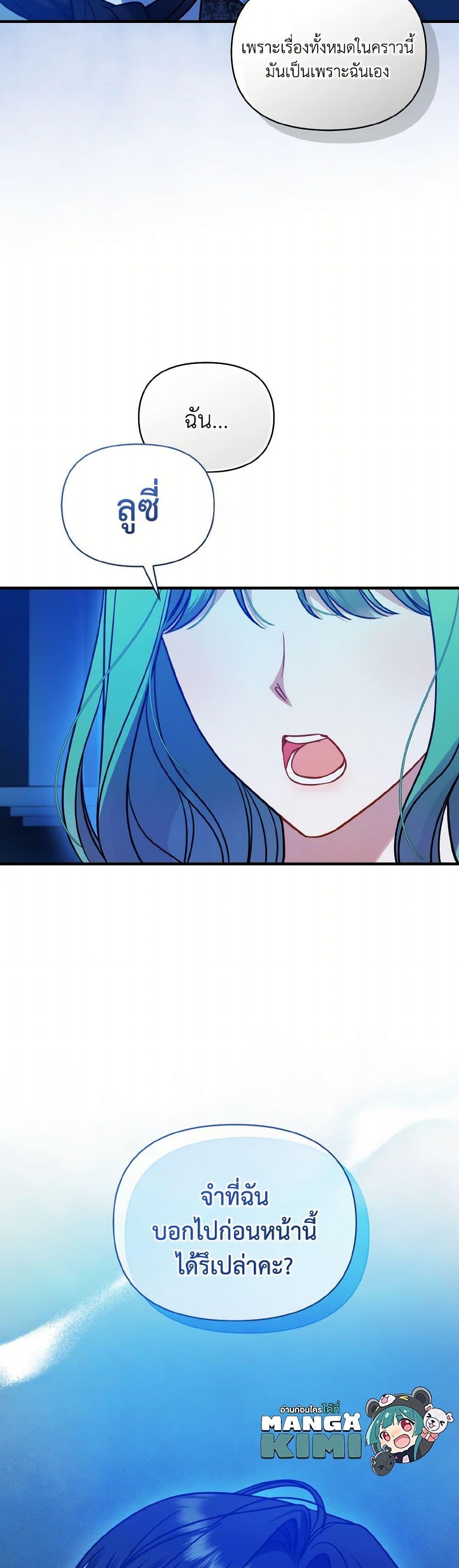 Manga-lc-com อ่านมังงะ อ่านการ์ตูน ออนไลน์ ฟรี I Became The Younger Sister Of A Regretful Obsessive Male Lead ตอนที่ 1 2 3 4 5 6 7 8 9 10 11 12 13 14 ฟรี ไม่มีโฆษณา Manga-lc - อ่าน มังงะ อ่าน การ์ตูน ออนไลน์ อ่านมังงะ ฟรี