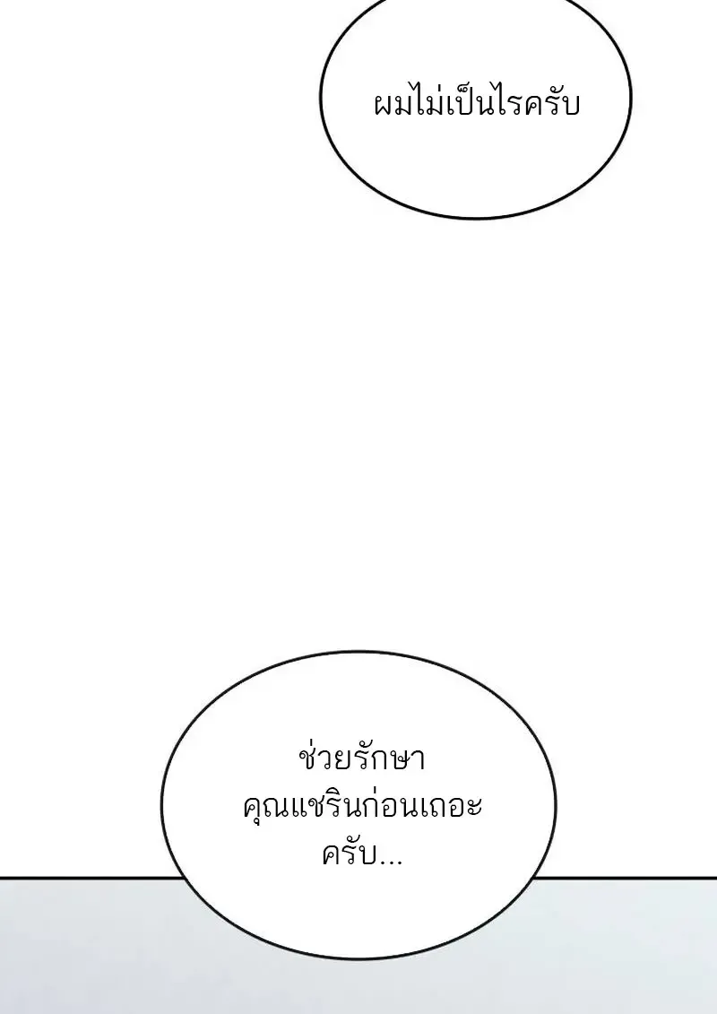 Subscribed To The Transcendental Channels แค_กดส_บตะไคร_ ก_ได_พล_งมาเฉยเลย ตอนที่ ตอนที่ 94 รูปที่ 50