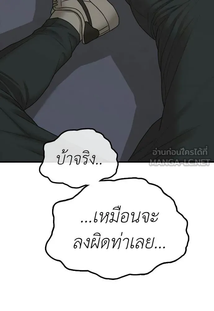 ผู้กล้าฝ่า ตอนที่ 30 รูปที่ 27