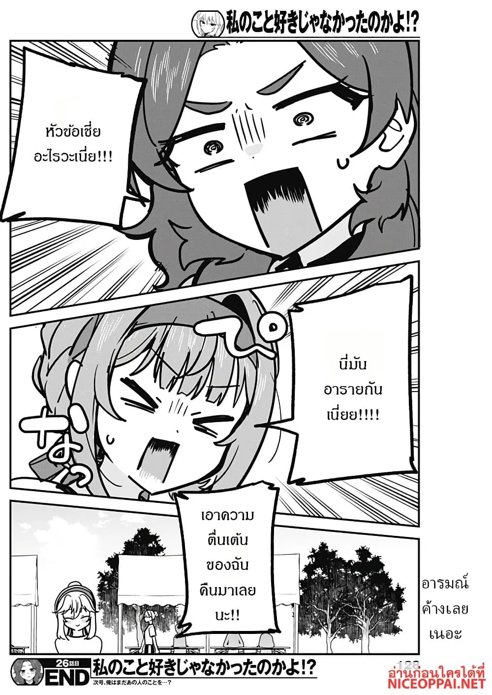 Manga-lc-com อ่านมังงะ อ่านการ์ตูน ออนไลน์ ฟรี Watashi no Koto Suki ja Nakatta no ka yo! ตอนที่ 1 2 3 4 5 6 7 8 9 10 11 12 13 14 ฟรี ไม่มีโฆษณา Manga-lc - อ่าน มังงะ อ่าน การ์ตูน ออนไลน์ อ่านมังงะ ฟรี