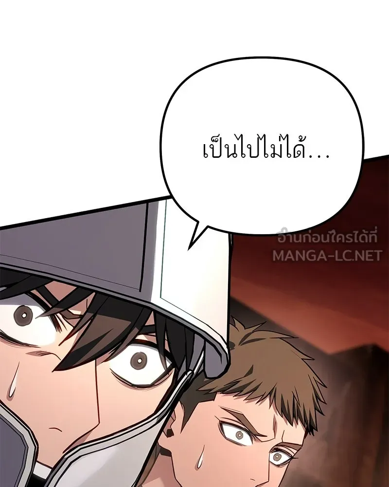 โทษที พื้นที่นี้ห้ามออก ตอนที่ 88 รูปที่ 18
