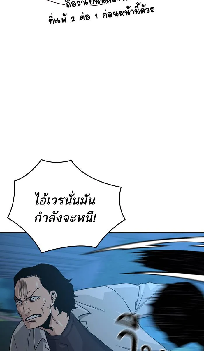 To not die ตอนที่ 24 รูปที่ 112