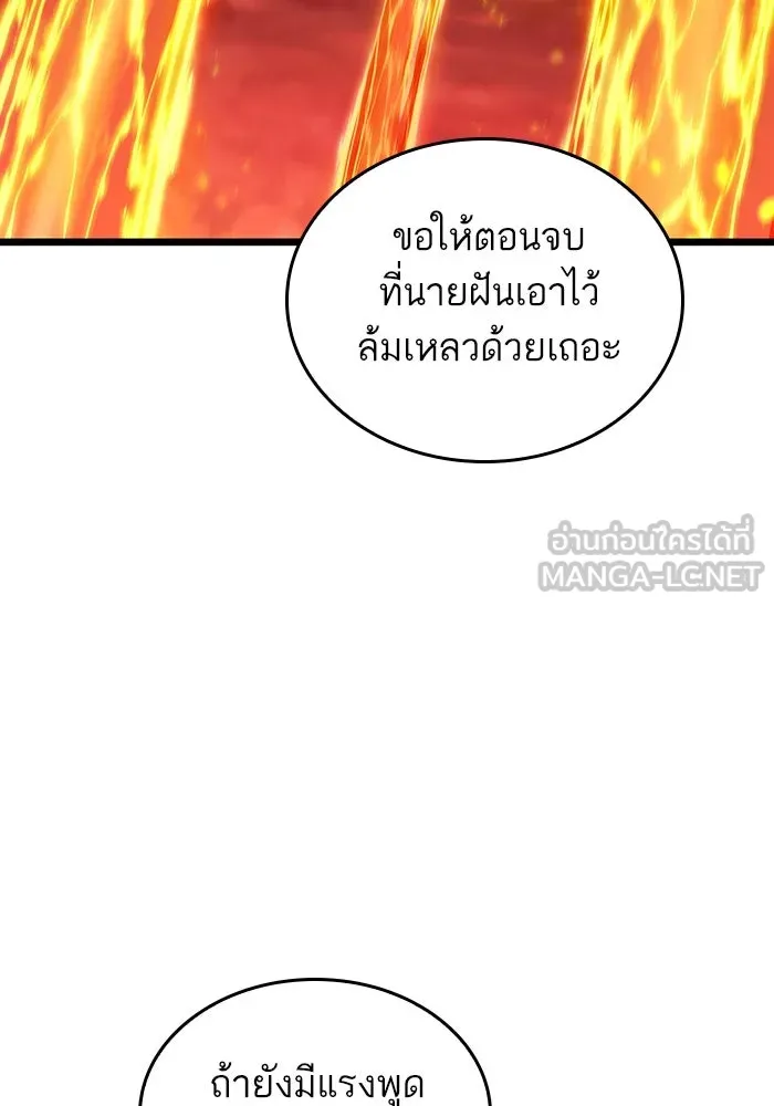 หลังวันสิ้นโลก ตอนที่ 126 รูปที่ 45