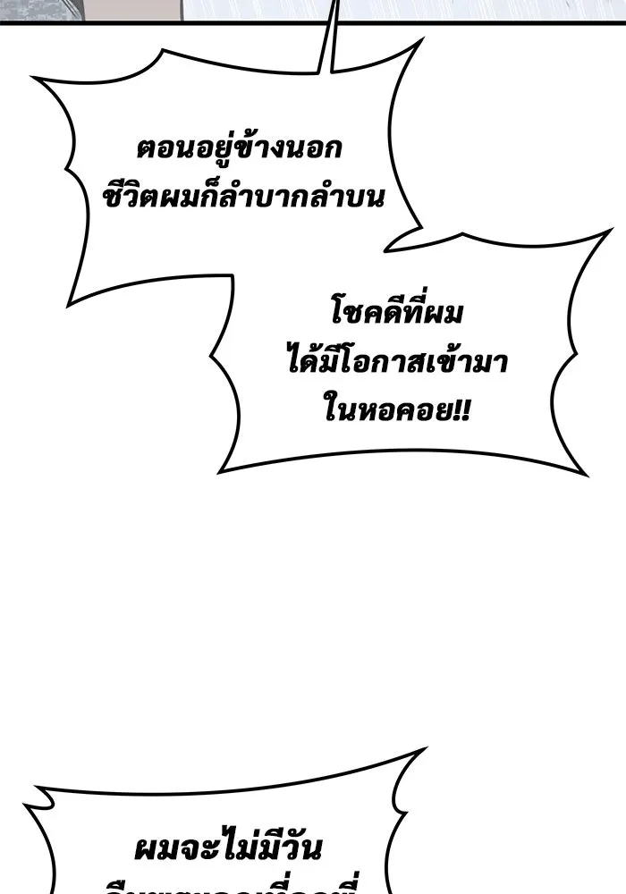 อูเร็ค มาซิโน่ ตอนที่ 3 โอน้อยออก รูปที่ 133