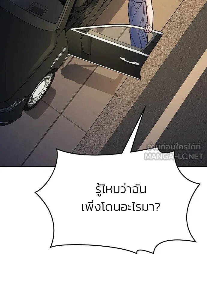 รักแล้วห้ามเลิก ตอนที่ 36 รูปที่ 99