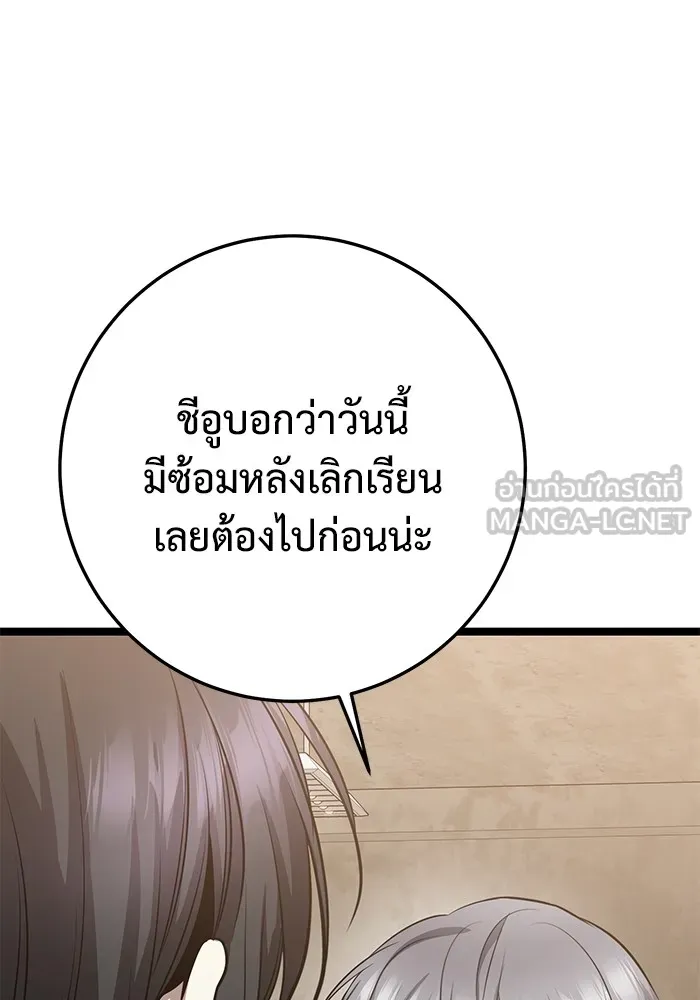 ราชินีนักบู๊ ตอนที่ 23 รูปที่ 57