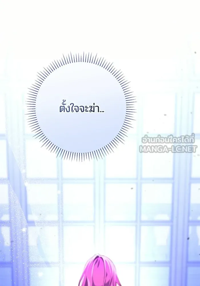 แด่ดยุกผู้สมบูรณ์แบบ ตอนที่ 6 รูปที่ 9