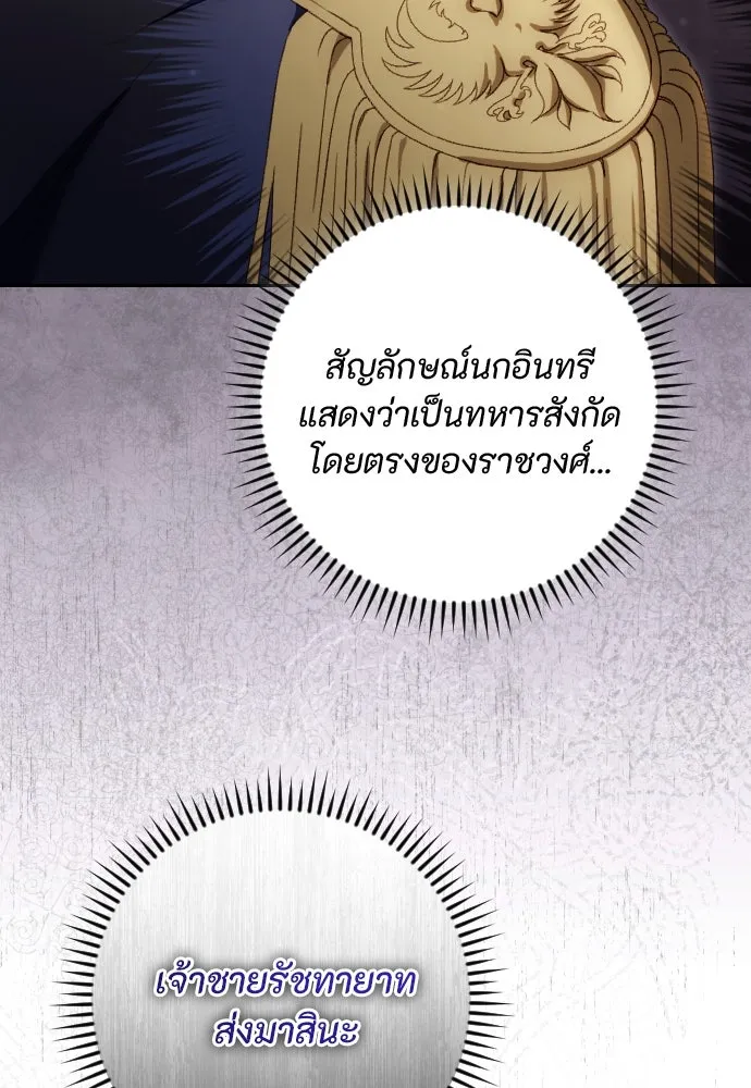 แด่ใจที่ไร้รัก ตอนที่ 46 รูปที่ 50