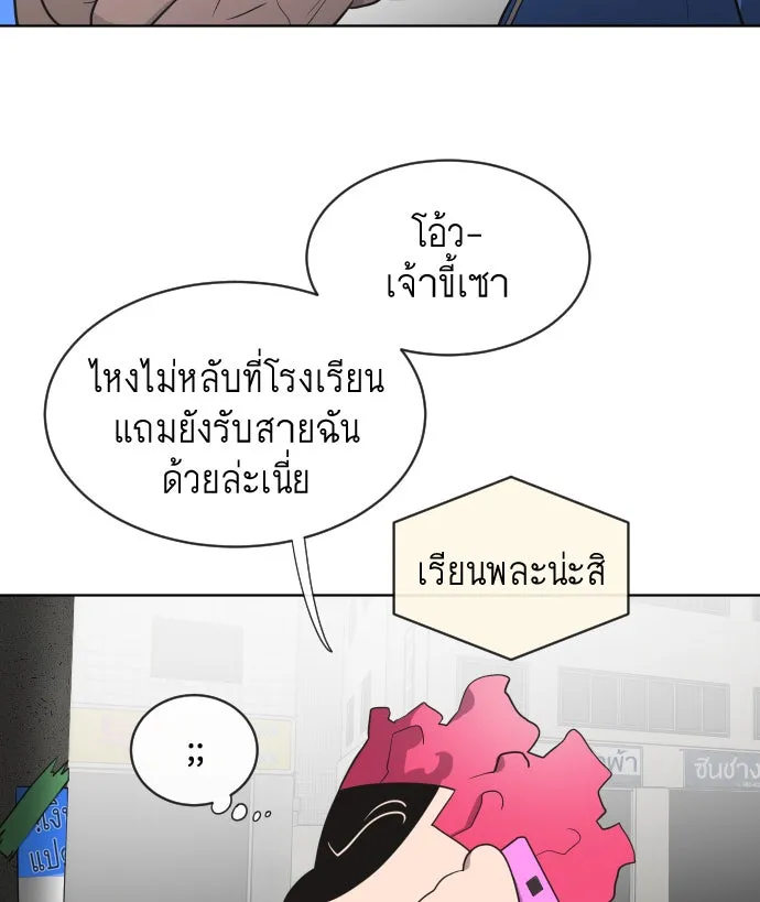 ยุคแห่งยอดมนุษย์ ตอนที่ 17 รูปที่ 41