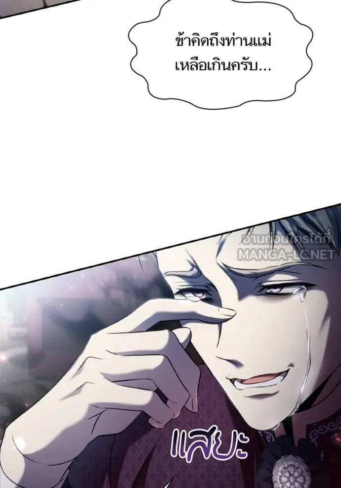 ชาตินี้น้องขอเป็น ตอนที่ 148 รูปที่ 79