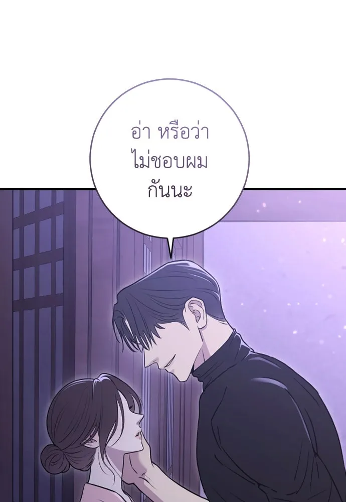 รักไร้ราคา ตอนที่ 17 รูปที่ 29