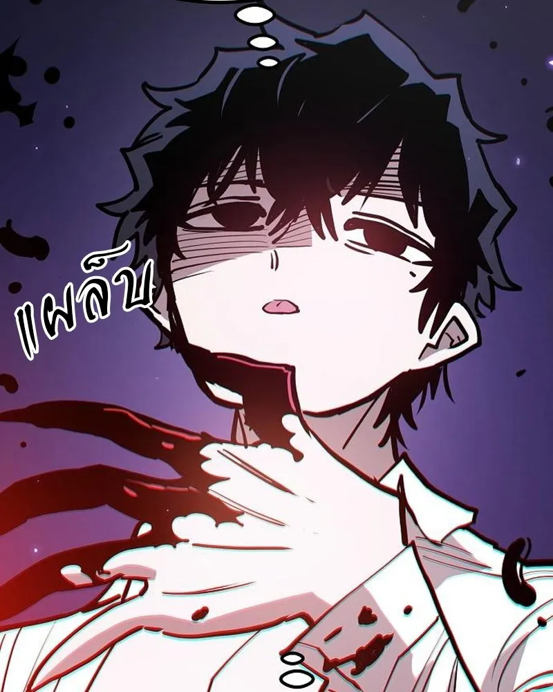 Player ตอนที่ 202 รูปที่ 37