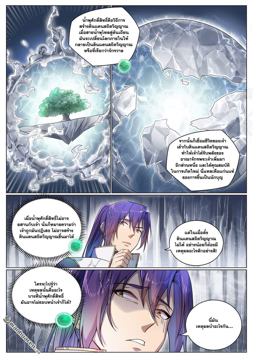 Manga-lc-com อ่านมังงะ อ่านการ์ตูน ออนไลน์ ฟรี Bailian Chengshen ตอนที่ 1 2 3 4 5 6 7 8 9 10 11 12 13 14 ฟรี ไม่มีโฆษณา Manga-lc - อ่าน มังงะ อ่าน การ์ตูน ออนไลน์ อ่านมังงะ ฟรี