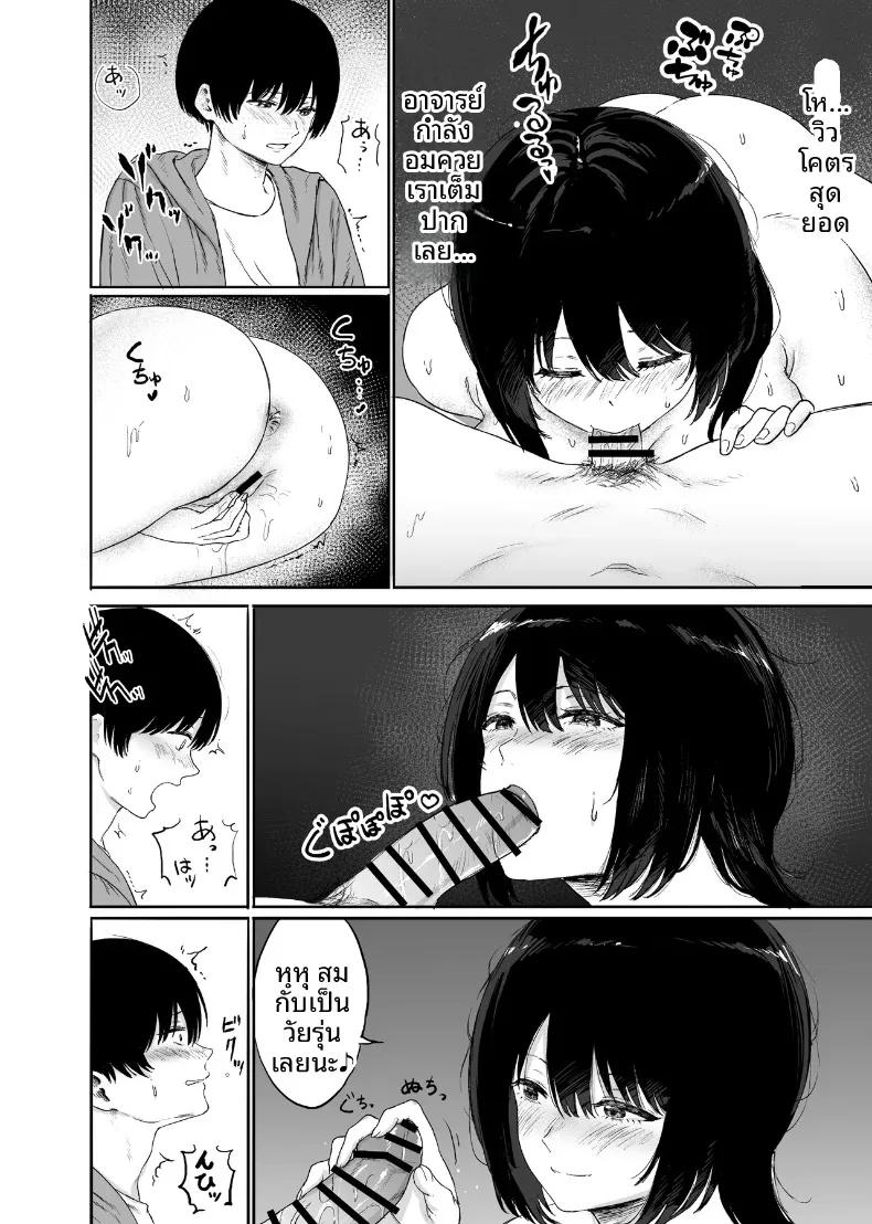 Doujin-Lc- อ่าน โดจิน มังฮวา เกาหลี ญี่ปุ่น จีน แปลไทย เสน่ห์ลึกลับของอาจารย์ (Kamin) ตอนที่ 1 2 3 4 5 6 7 8 9 10 11 12 13 14 ฟรี ไม่มีโฆษณา อ่าน โดจิน Manhwa เกาหลี ญี่ปุ่น จีน เรามีครบ คัดมาให้เน้นๆ โดจิน 18+ รับประกันความฟินโดย  Doujin Lc