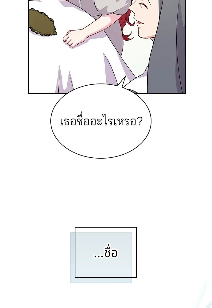 เวทฟื้นฟูได้ผลดีเกินไปแล้ว ตอนที่ 4 รูปที่ 38