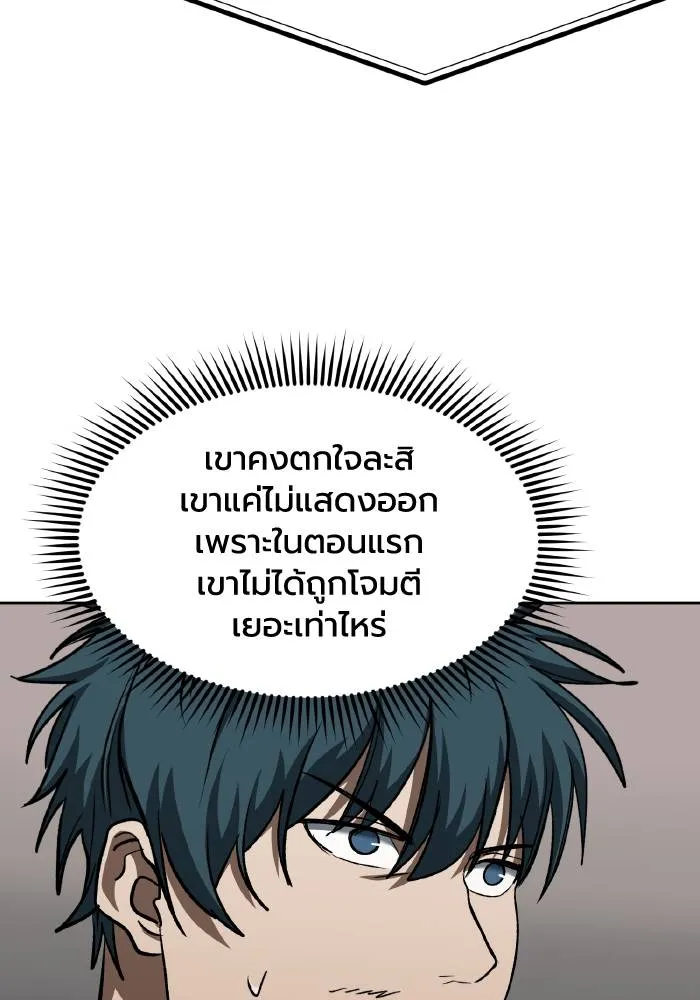 ราชาแห่งอ็อกทากอน ตอนที่ 91 รูปที่ 17