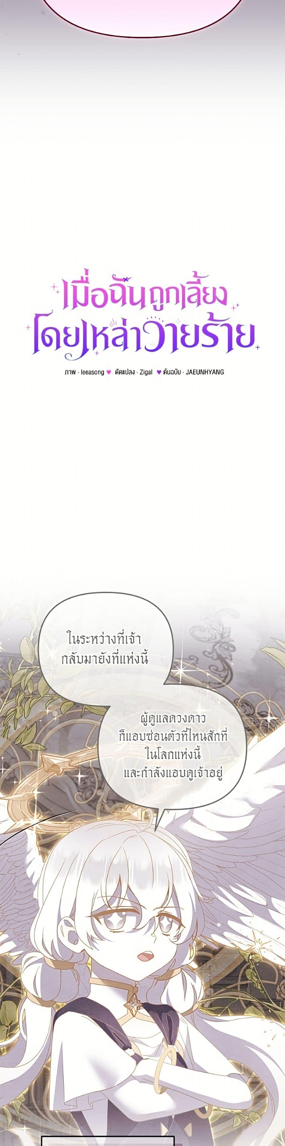 Manga-lc-com อ่านมังงะ อ่านการ์ตูน ออนไลน์ ฟรี I’m Being Raised by Villains ตอนที่ 1 2 3 4 5 6 7 8 9 10 11 12 13 14 ฟรี ไม่มีโฆษณา Manga-lc - อ่าน มังงะ อ่าน การ์ตูน ออนไลน์ อ่านมังงะ ฟรี