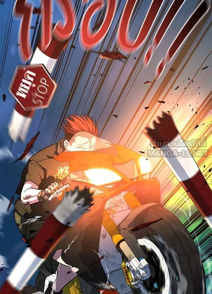 ราชาลานประลอง ตอนที่ 47 รูปที่ 189