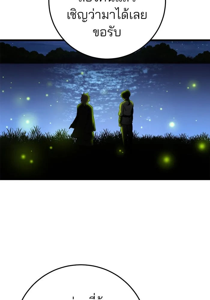 ดาบแห่งจักรพรรดิ ตอนที่ 63 (จบซีซัน 1) รูปที่ 127