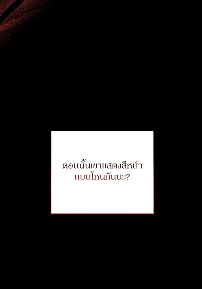 เกิดใหม่คราวนี้ ขอเป็นคนดีดูสักครั้ง ตอนที่ 27 รูปที่ 14