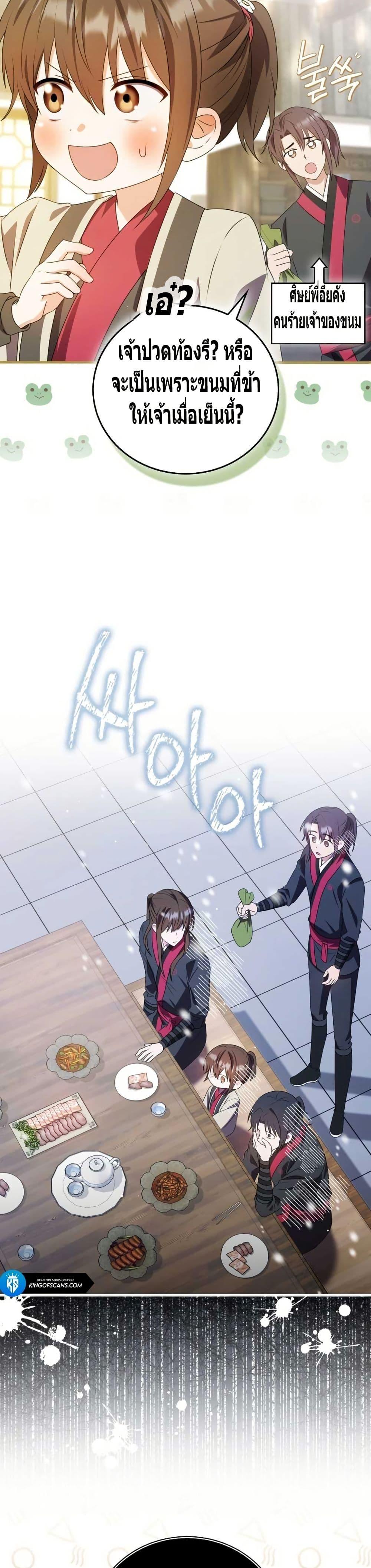 Manga-lc-com อ่านมังงะ อ่านการ์ตูน ออนไลน์ ฟรี I Became The Youngest Disciple of The Mount Hua Sect ตอนที่ 1 2 3 4 5 6 7 8 9 10 11 12 13 14 ฟรี ไม่มีโฆษณา Manga-lc - อ่าน มังงะ อ่าน การ์ตูน ออนไลน์ อ่านมังงะ ฟรี