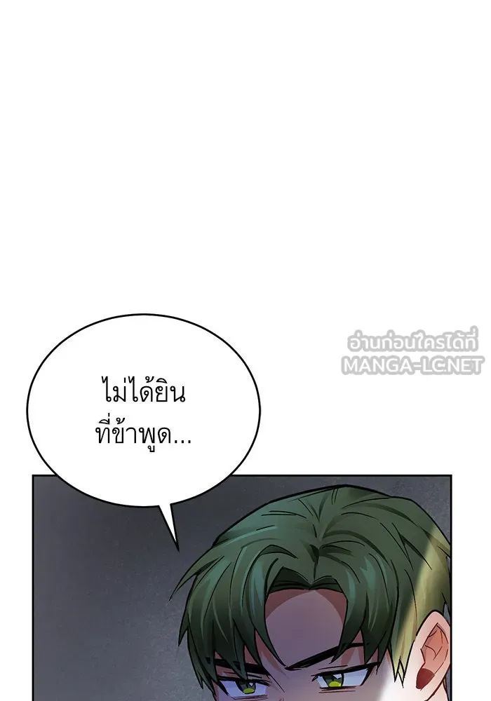 บุตรีดยุกขอไม่แต่งงานbrกับหนุ่มในฝัน ตอนที่ 8 รูปที่ 6