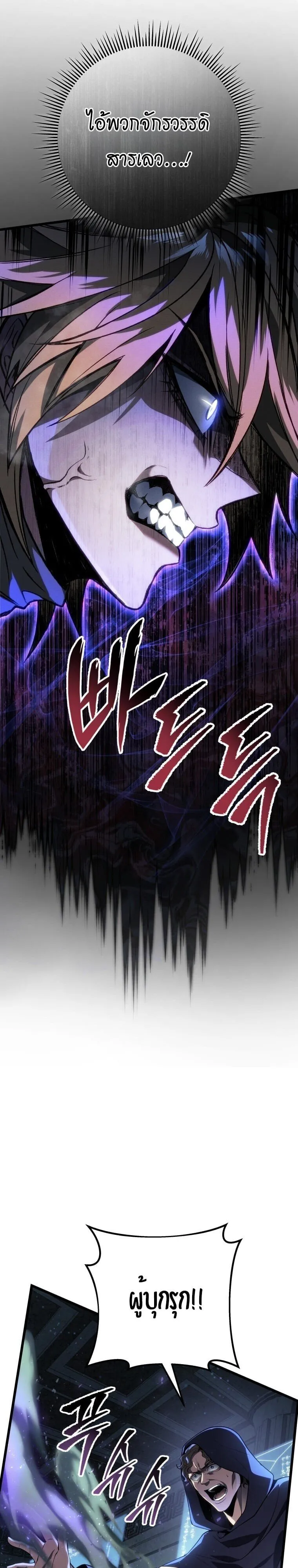 A Dragonslayer_s Peerless Regression ตอนที่ ตอนที่ 58 รูปที่ 25