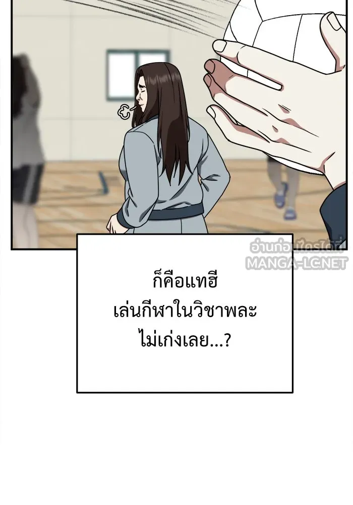 ช่วยเปลี่ยนฉันที ตอนที่ 161. คโยแทฮี 1 รูปที่ 93